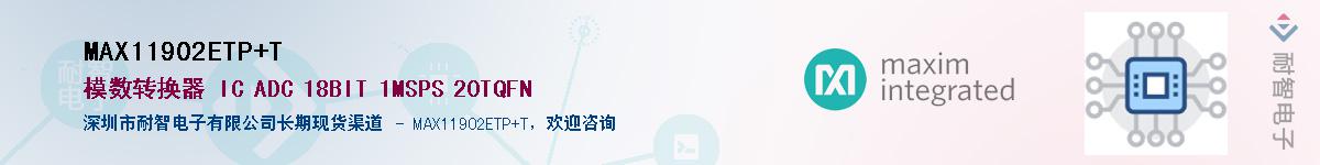 MAX11902ETP+T��Ӧ��-���ǵ���