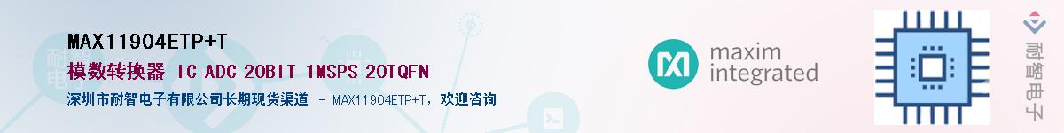 MAX11904ETP+T��Ӧ��-���ǵ���