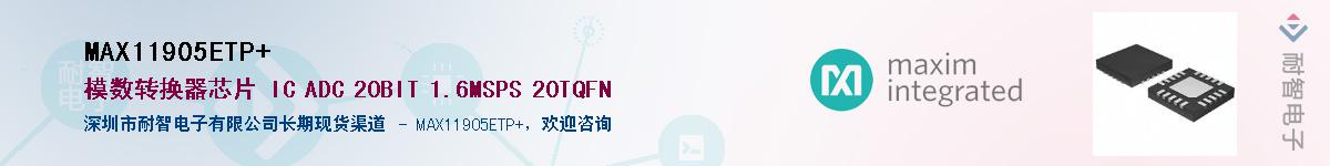 MAX11905ETP+��Ӧ��-���ǵ���