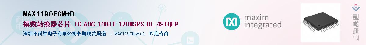 MAX1190ECM+D��Ӧ��-���ǵ���