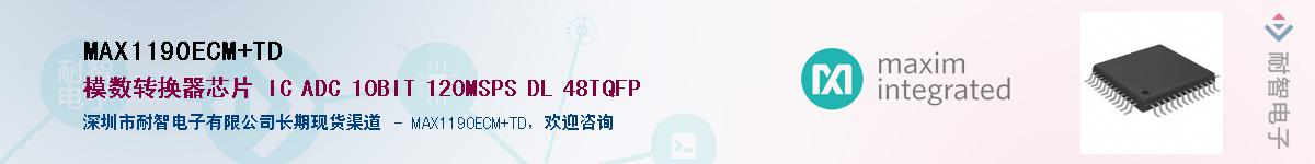 MAX1190ECM+TD��Ӧ��-���ǵ���