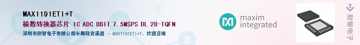 MAX1191ETI+T��Ӧ��-���ǵ���