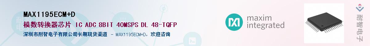 MAX1195ECM+D��Ӧ��-���ǵ���