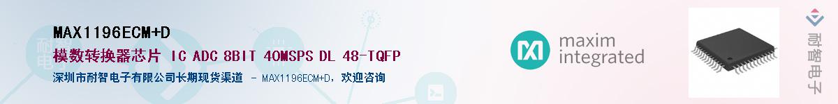 MAX1196ECM+D��Ӧ��-���ǵ���