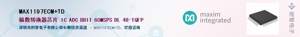 MAX1197ECM+TD��Ӧ��-���ǵ���