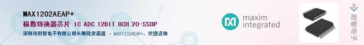 MAX1202AEAP+��Ӧ��-���ǵ���