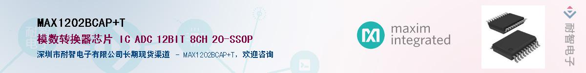 MAX1202BCAP+T��Ӧ��-���ǵ���