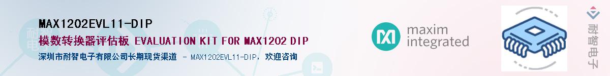 MAX1202EVL11-DIP��Ӧ��-���ǵ���