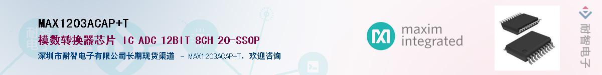 MAX1203ACAP+T��Ӧ��-���ǵ���