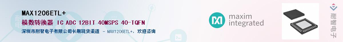 MAX1206ETL+��Ӧ��-���ǵ���