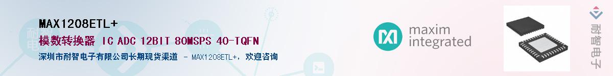 MAX1208ETL+��Ӧ��-���ǵ���