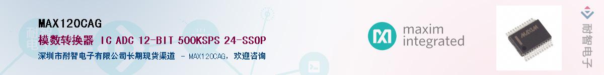 MAX120CAG��Ӧ��-���ǵ���