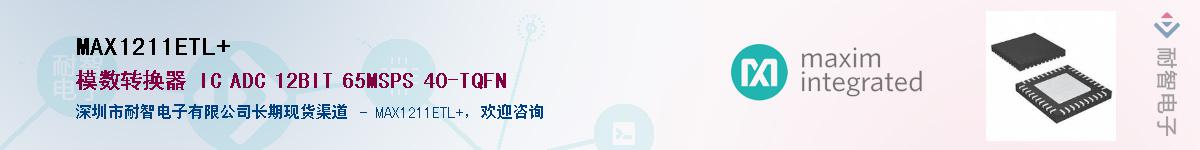 MAX1211ETL+��Ӧ��-���ǵ���