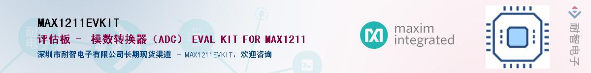 MAX1211EVKIT��Ӧ��-���ǵ���