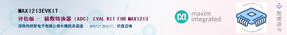 MAX1213EVKIT��Ӧ��-���ǵ���