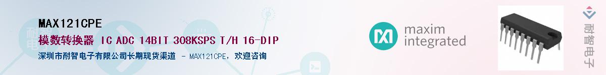 MAX121CPE��Ӧ��-���ǵ���