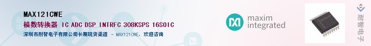MAX121CWE��Ӧ��-���ǵ���