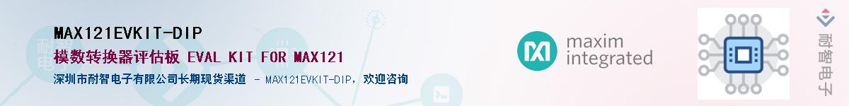 MAX121EVKIT-DIP��Ӧ��-���ǵ���