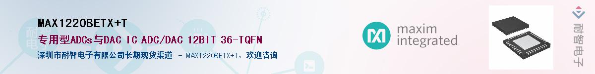 MAX1220BETX+T��Ӧ��-���ǵ���