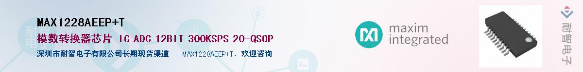 MAX1228AEEP+T��Ӧ��-���ǵ���