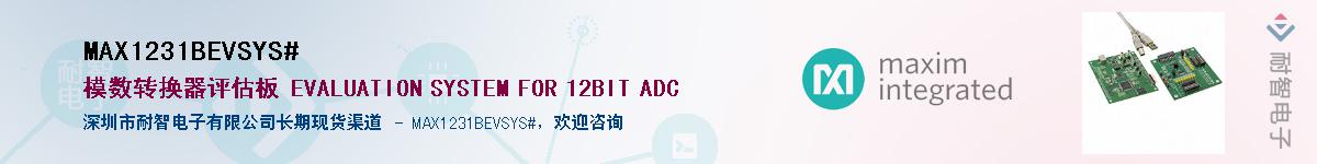 MAX1231BEVSYS#��Ӧ��-���ǵ���