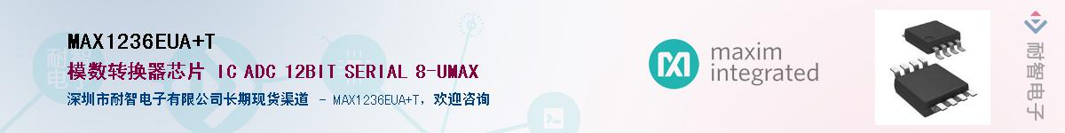 MAX1236EUA+T��Ӧ��-���ǵ���
