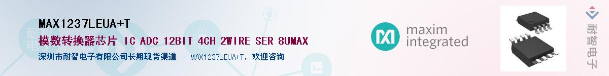 MAX1237LEUA+T��Ӧ��-���ǵ���