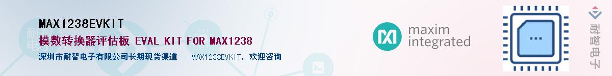 MAX1238EVKIT��Ӧ��-���ǵ���