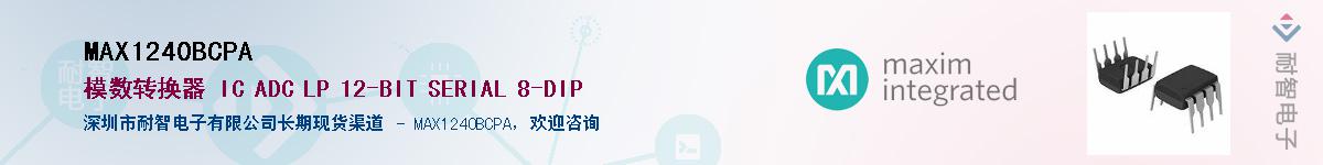 MAX1240BCPA��Ӧ��-���ǵ���