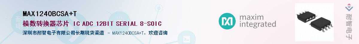 MAX1240BCSA+T��Ӧ��-���ǵ���