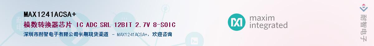 MAX1241ACSA+��Ӧ��-���ǵ���