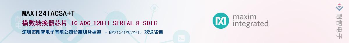 MAX1241ACSA+T��Ӧ��-���ǵ���