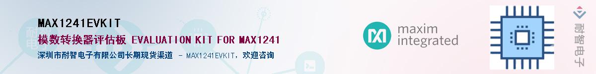 MAX1241EVKIT��Ӧ��-���ǵ���