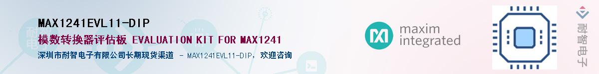 MAX1241EVL11-DIP��Ӧ��-���ǵ���