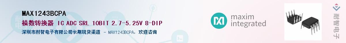 MAX1243BCPA��Ӧ��-���ǵ���