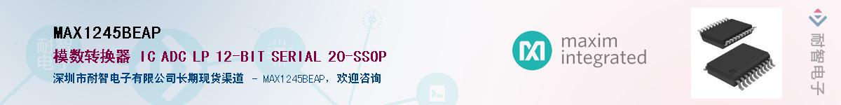 MAX1245BEAP��Ӧ��-���ǵ���