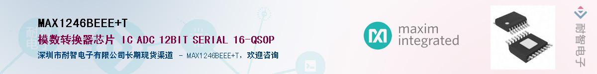 MAX1246BEEE+T��Ӧ��-���ǵ���