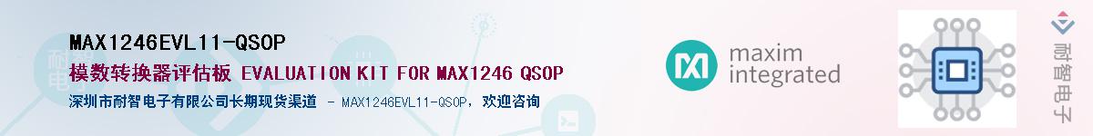 MAX1246EVL11-QSOP��Ӧ��-���ǵ���