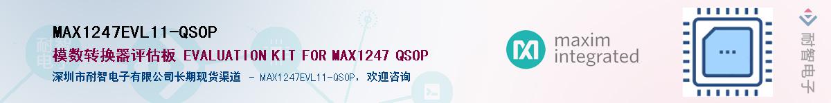 MAX1247EVL11-QSOP��Ӧ��-���ǵ���