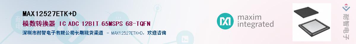 MAX12527ETK+D��Ӧ��-���ǵ���