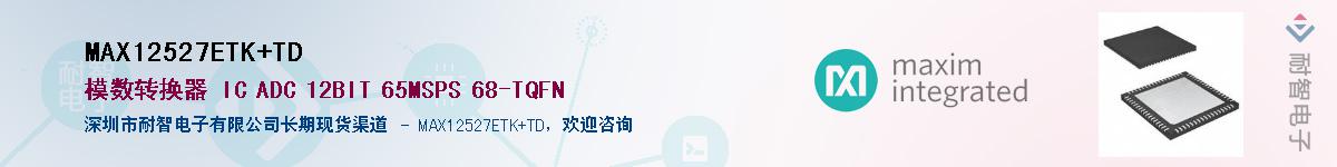 MAX12527ETK+TD��Ӧ��-���ǵ���