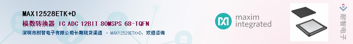 MAX12528ETK+D��Ӧ��-���ǵ���