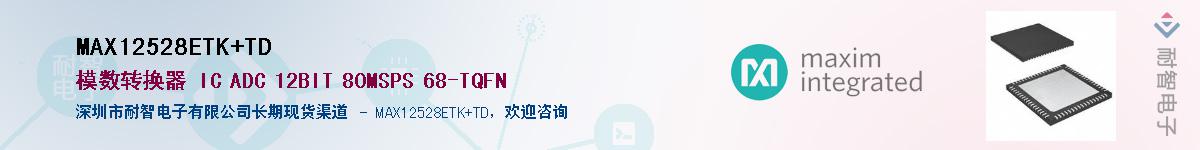 MAX12528ETK+TD��Ӧ��-���ǵ���