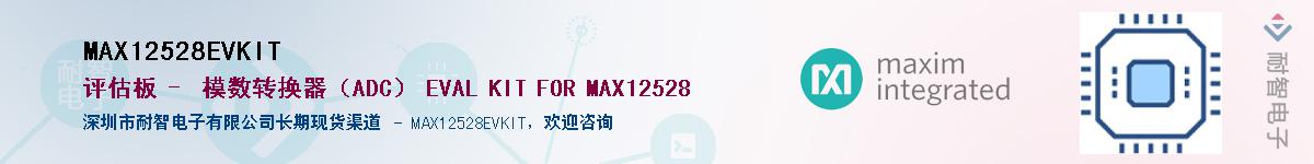 MAX12528EVKIT��Ӧ��-���ǵ���