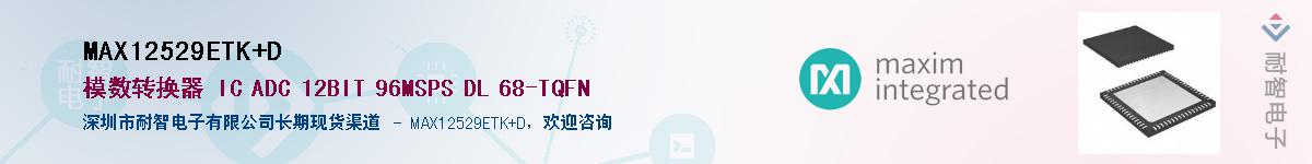 MAX12529ETK+D��Ӧ��-���ǵ���