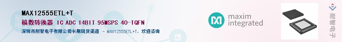 MAX12555ETL+T��Ӧ��-���ǵ���
