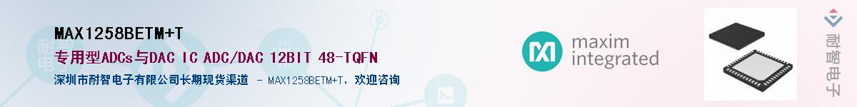 MAX1258BETM+T��Ӧ��-���ǵ���