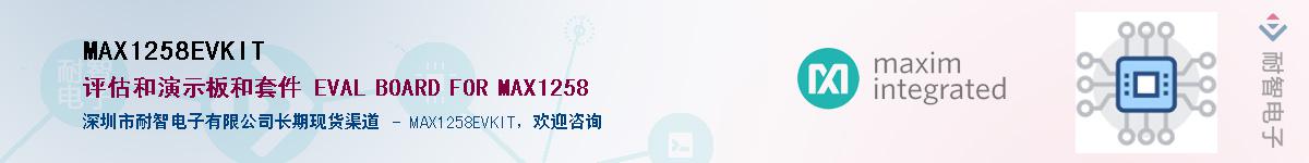 MAX1258EVKIT��Ӧ��-���ǵ���