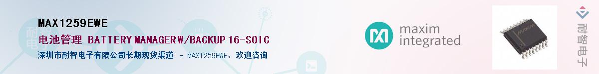 MAX1259EWE��Ӧ��-���ǵ���