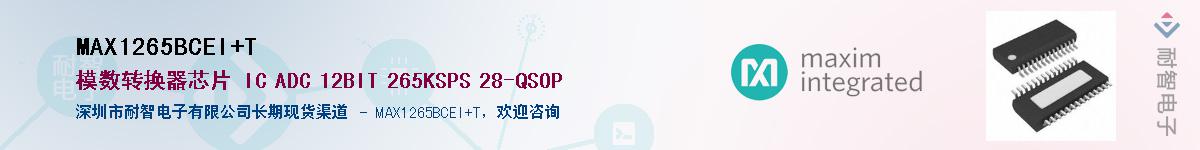 MAX1265BCEI+T��Ӧ��-���ǵ���